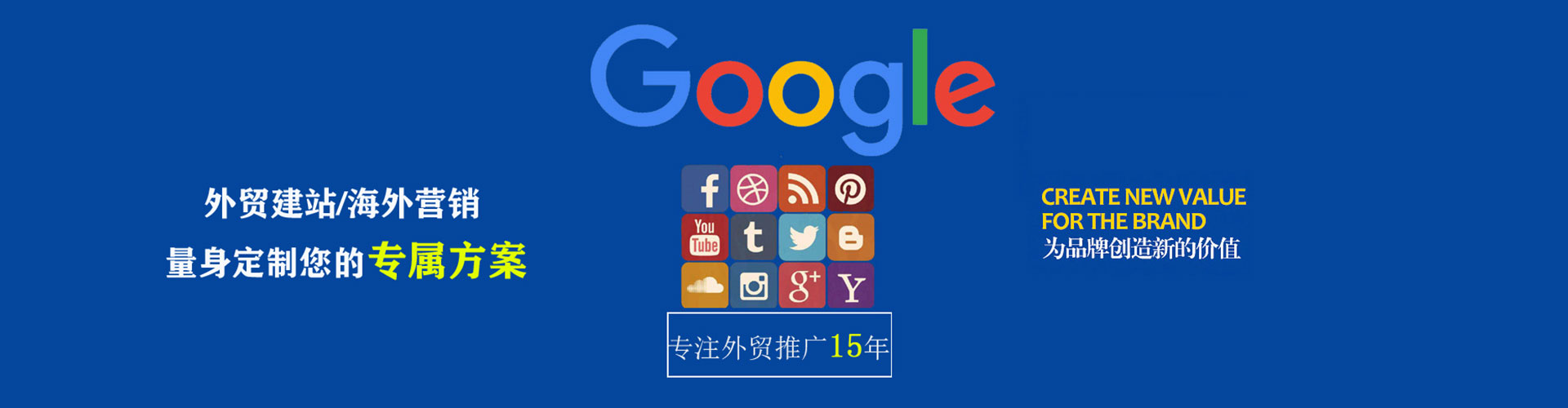 长海sem托管