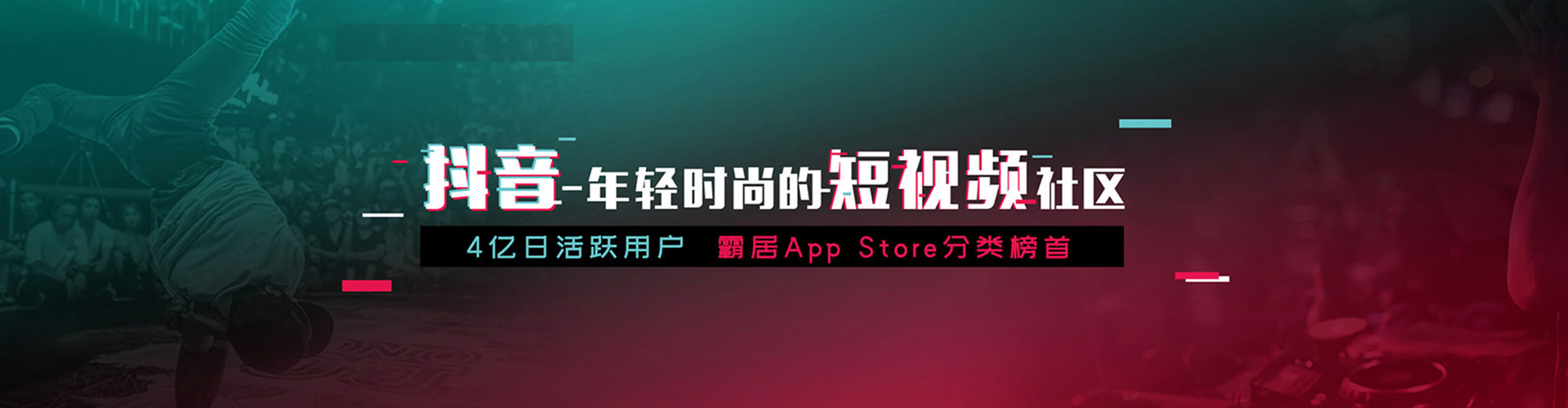 长海信息流投放